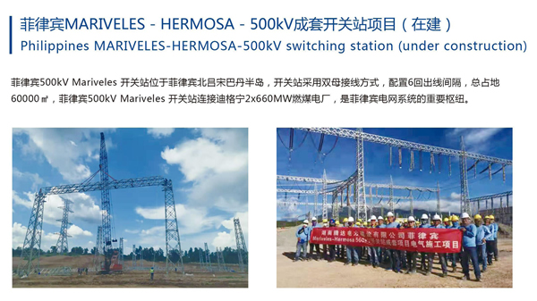 盧旺達(dá)Rulindo&Gifurwe變電站設(shè)備安裝和變電站調(diào)試工程
